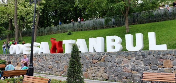 «Стамбульский парк» Одесса