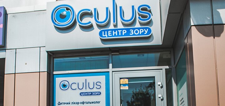 Ophthalmological examination for adults and children at the Oculus vision center 2
