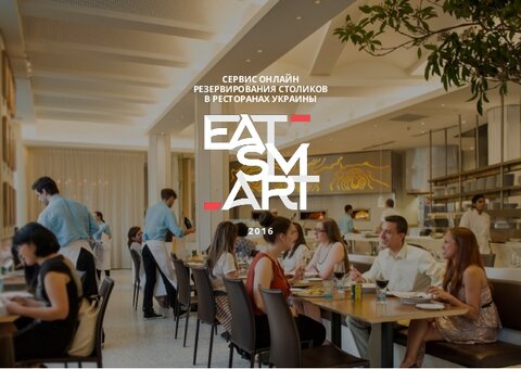 Сервис бронирования столиков EarSmart