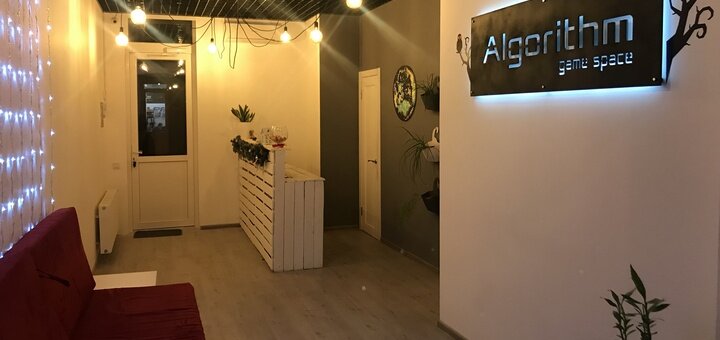 Ігровий простір «Algorithm game space» в Одесі. Забронювати акцією.