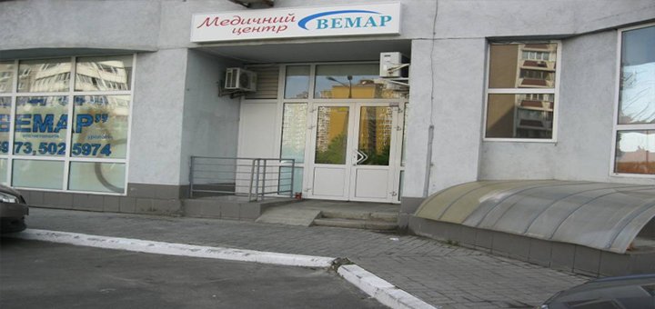 Medical Center "Vemar"