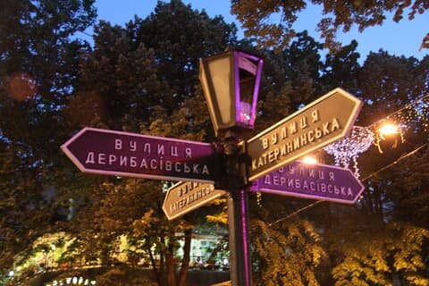 «дерибасівська вулиця» одеса