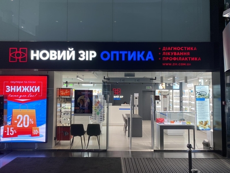 Medical Center "Novy Zir"