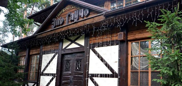 Ресторан «Эль Гаучо». Забронировать столик со скидкой. Оригинальный ресторан в Киеве.