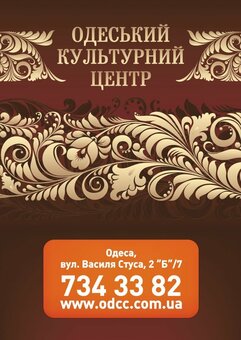 Концерти у моря зі знижкою