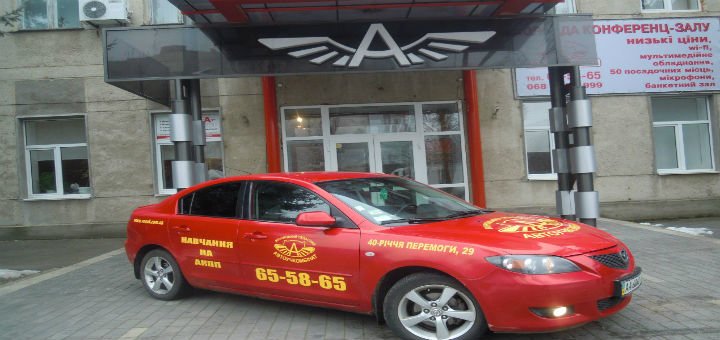 Автопарк школы вождения «ВОАУК» в Виннице. Записывайтесь на курсы вождения по акции.