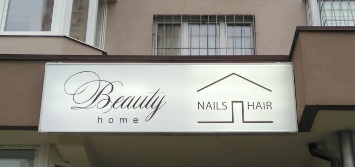 beauty home скидки