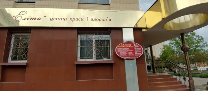 Доступные цены в Элита