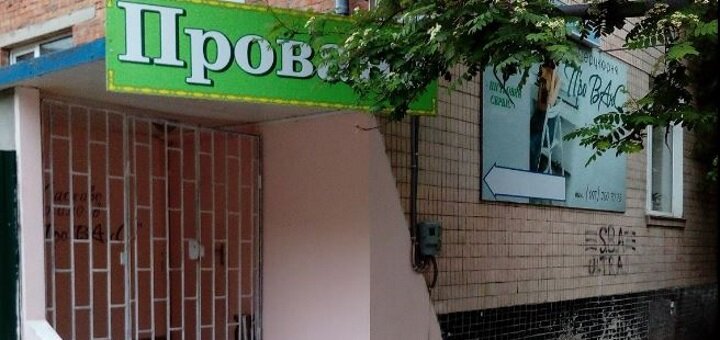 Акции  в салоне красоты Прованс