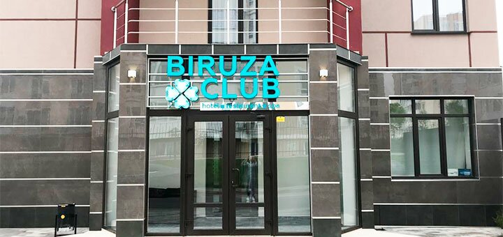 Discounts for holidays at the biruza club hotel near kiev34