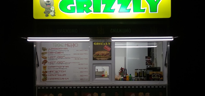 Вкусная еда в Grizzly