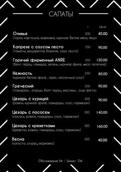Кафе Anre (бывшее Veranda) в Харькове 1