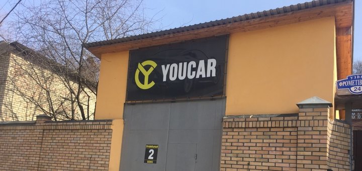 СТО YouCar. Акционные предложения