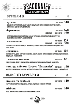 Menu at the braconnier bar in kharkov 2