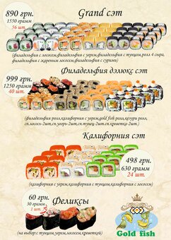 Меню Суші-маркету Gold Fish в Дніпрі 2