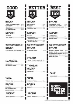 Меню бара goodbar в києві 3