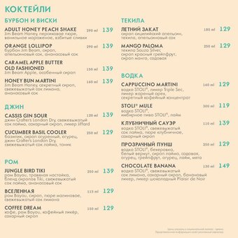 Mint lounge bar kiev menu 3