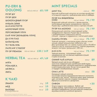 Mint lounge bar kiev menu 8