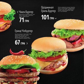 Меню ресторану grill pub в дніпрі 11