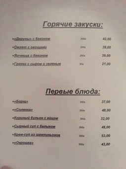 Меню Пан Гарбузан