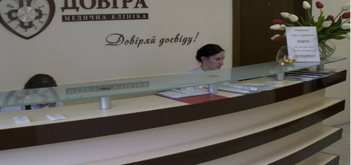 Холл в медицинском центре "Довира" в Днепре. Заказывайте по акции