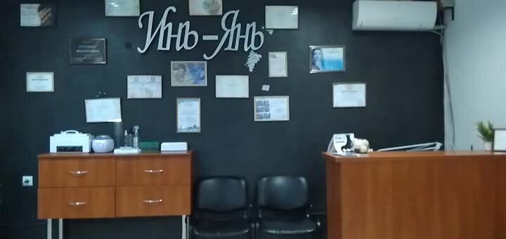 Скидки в салоне красоты «Инь-Янь»