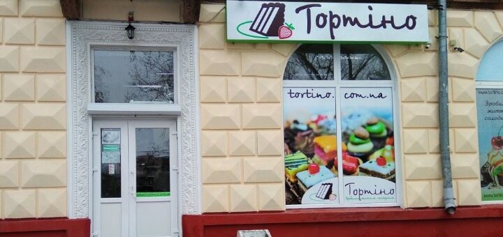 Тортино Интернет Магазин Для Кондитера