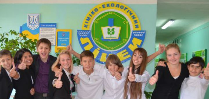 Chemical and environmental lyceum in the dnieper. enter an educational institution for a promotion.