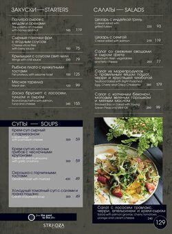 Reserve tables at Strikoza