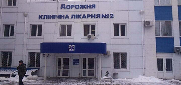 Низкие цены роддом «Киевский железнодорожный роддом»