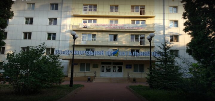 Криворожский Перинатальный Центр