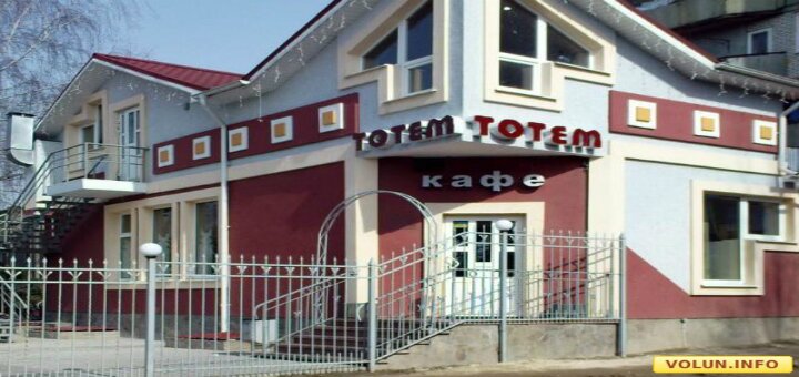 Кафе «Тотем»