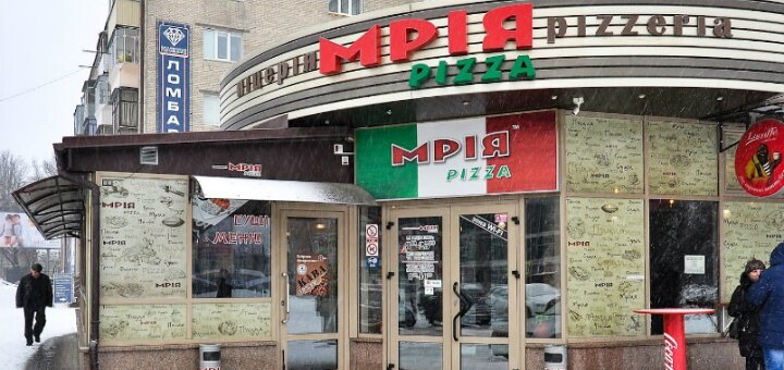 Низькі ціни піцерія «мрія»