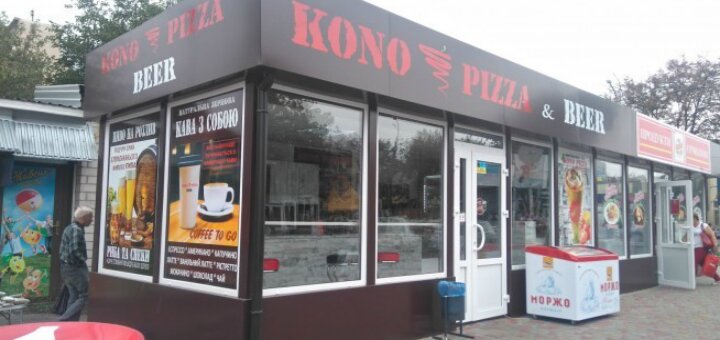 Акции «KONO PIZZA & BEER»