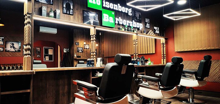 Barbershop &quot;heisenberg&quot; in kiev. sign up for services at a discount.2