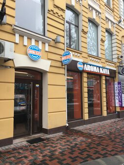 Кав&#39;ярня aroma kava в дніпрі. знижки та спеціальні ціни