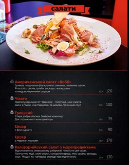 Скидки на меню ресторана «Diner» в Киеве. Забронировать столик.
