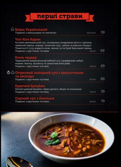 Меню ресторана «Diner» в Киеве. Забронировать столик.