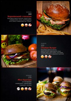 Меню ресторана «Diner» в Киеве. Забронировать столик.