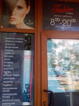 Promotional offers on hairstyles in the fashion studio nikolaev
