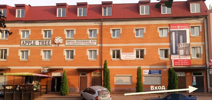 удобное расположение школы иностранных языков «APPLE TREE»