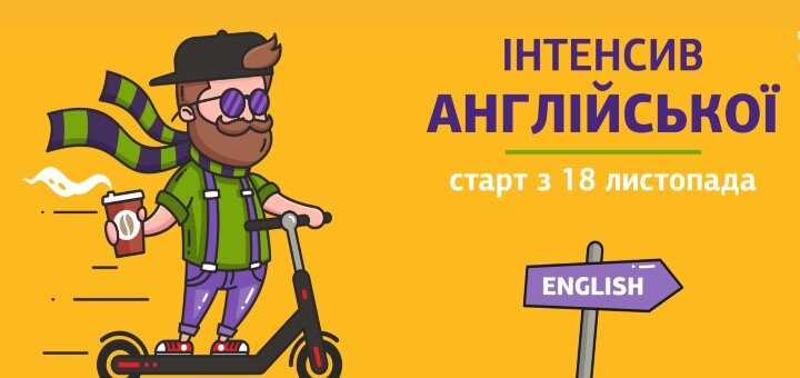 Акции в школе английского язека «Speak Well School»