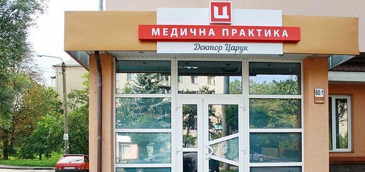 Акції на обстеження в ивано-франковске