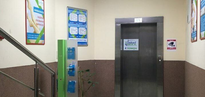 Promotional offer at the oxford medical center in ivano-frankivsk