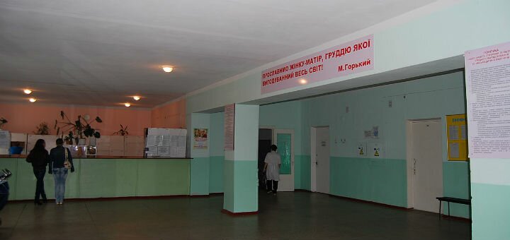Больница