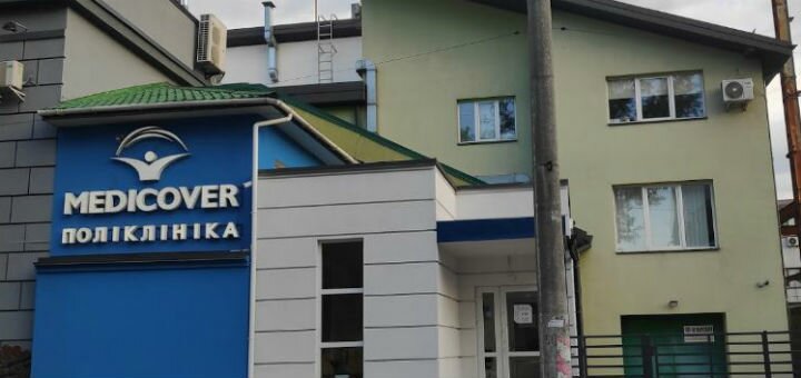 Поліклініка львів