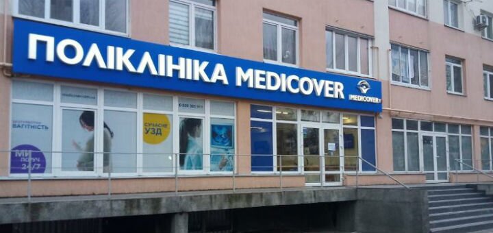 Поликлиника