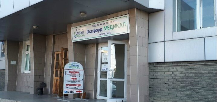 Promotions at oxford medical center in melitopol