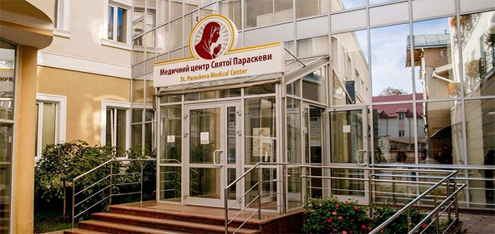 Скидки в Медицинском центре «Медичний центр Святої Параскеви»