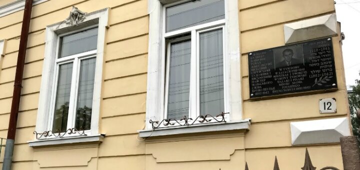 «Дом Бруно Шульца» Дрогобыч